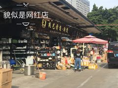 -南泰百货批发市场
