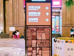 -王府井步行街