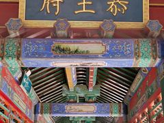 景点-恭王府博物馆
