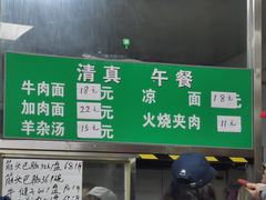 -清真-戏楼王记牛肉面