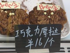 -BRENCY百仑喜(创新园店)
