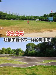 -长沙小顽国景区