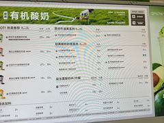 -茉酸奶(高科山姆店)