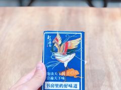 -和府捞面(东直门银座店)