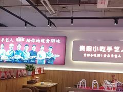 -怪噜范·老贵阳街头名小吃(数博万达店)