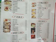 菜单-莅香岛港式餐厅(滨江道店)