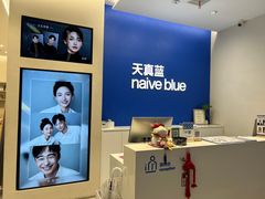 -天真蓝照相馆(五角场百联又一城店)