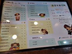 菜单-TPLUS茶家(上海商城南京西路店)