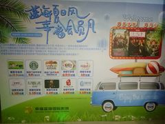 -幸福蓝海国际影城(崇安寺T12店)