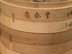 -鼎泰丰(当代商城店)