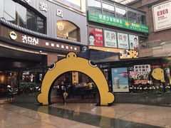 -大口九(东方广场店)