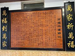 -万福兴(东中市店)