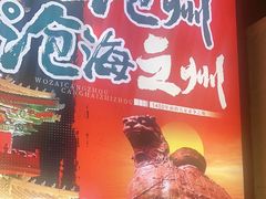 -0317火锅鸡·清真(正达店)