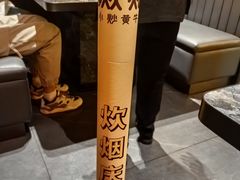 -炊烟小炒黄牛肉(浦东世纪汇店)