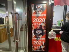 -辽B·小串(总店)