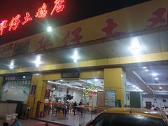 门面-华仔土鸡店(创意产业园店)