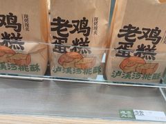 -泸溪河桃酥(江宁太阳城店)