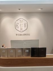 -清疣美疣·痣·斑净肤中心