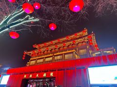 -大唐不夜城
