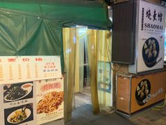 -正宗天津烧麦馆(柳州路店)