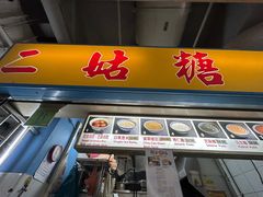 -成记酱蒸松鱼头