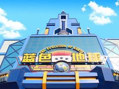 -天津方特欢乐世界