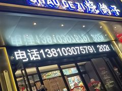 -7号院家宴.烧鸽子(门头沟店)