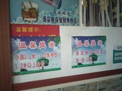 -北平楼老北京涮羊肉(滨河北路店)