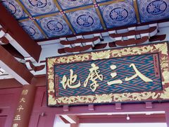 -莆田南少林寺