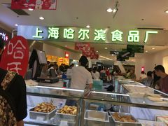 -哈氏·上海哈尔滨食品厂(五角场万达广场店)