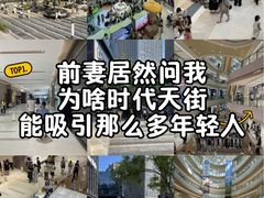 -龙湖重庆时代天街