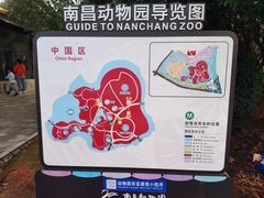 -南昌动物园