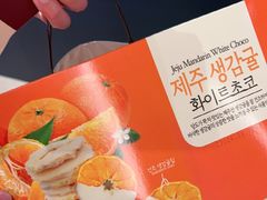 -新罗免税店