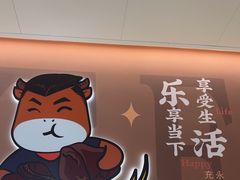 -豪享来牛排(人民店)