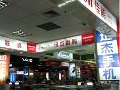 -颐高数码(西溪店)