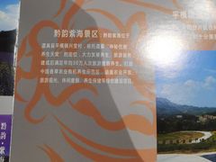 -中国傩城