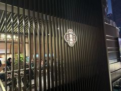 -彬媽糖水(万象天地店)