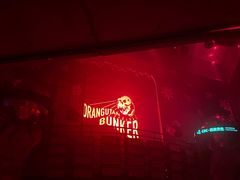 -Orangutan Bunker猩猩地堡酒吧(兰桂坊店)