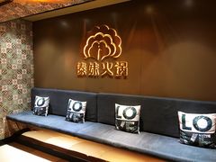 -傣妹火锅(四川北路店)