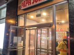 门面-棒约翰比萨意面(马家堡西路店)