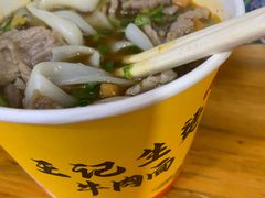 -王记生烫牛杂面馆(兰陵路店)