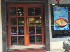 门面-昇记肠粉王(福华路店)