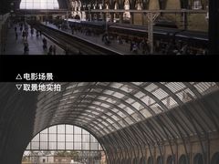 -九又四分之三站台
