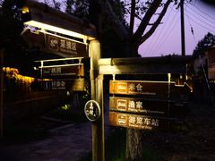 -乌村
