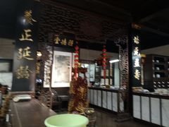 -杭州胡庆余堂第二中医门诊部