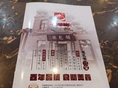 -张包铺(道外店)