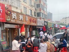 -妈妈手(山大总店)