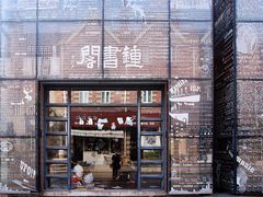 -钟书阁(松江泰晤士小镇店)