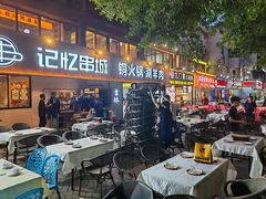 -记忆串城·东北烧烤·小龙虾·大型团建(南油店)