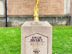 -西安电影制片厂